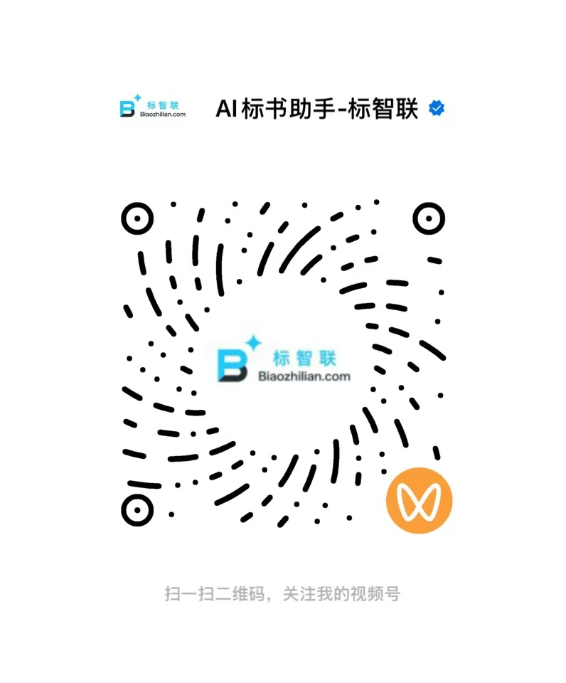 蝉标官方视频号二维码